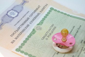 Индексация материнского капитала будет заморожена до 2020 года