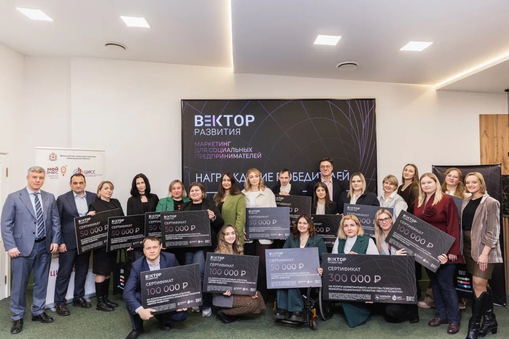 14 нижегородских соцпроектов получили поддержку по программе