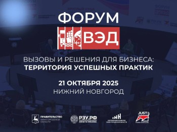 Дмитрий Старостин: «На Форуме ВЭД бизнесу предложат новые практики и реальные инструменты развития» Дмитрий Старостин: «На Форуме ВЭД бизнесу предложат новые практики и реальные инструменты развития»