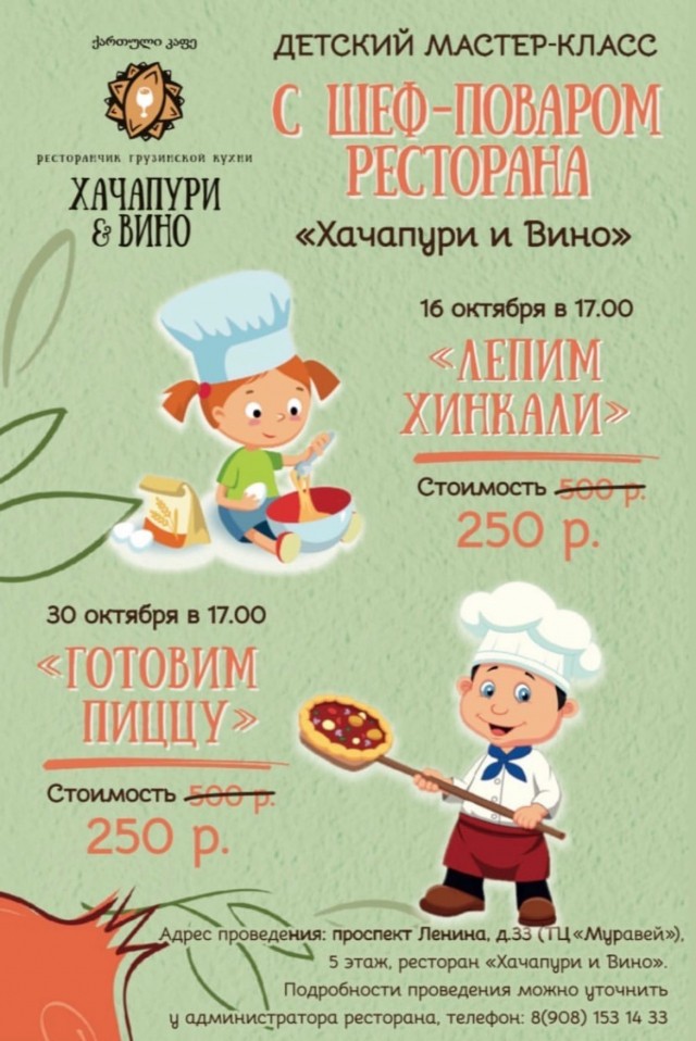 Мастер-классы для детей в Нижнем Новгороде