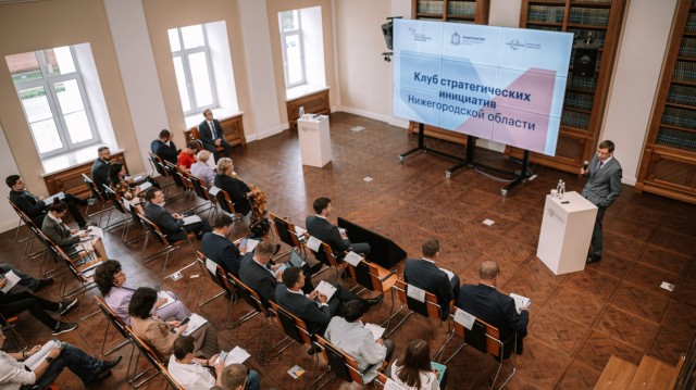 Клуб стратегических инициатив создан в Нижегородской области