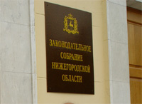 Нижегородское Заксобрание внесло изменения в облбюджет-2010, предусматривающие выплату погорельцам 2,5 млрд. рублей
