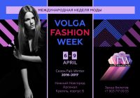 Международная неделя моды Volga Fashion Week пройдет в Нижнем Новгороде 7-9 апреля