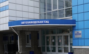 Автозаводская ТЭЦ в Нижнем Новгороде успешно прошла летние испытания