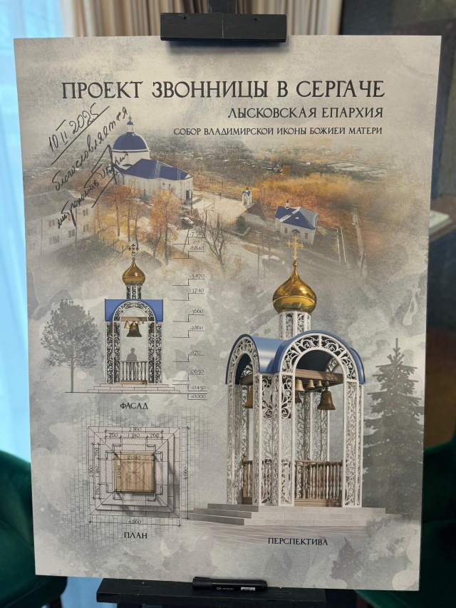 Новую звонницу построят при соборе Владимирской иконы Божией Матери в Сергаче