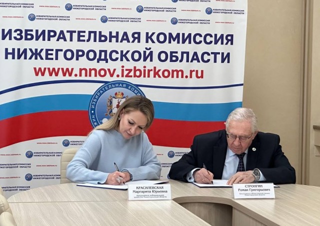 ОП и Избирком Нижегородской области заключили соглашение о взаимодействии