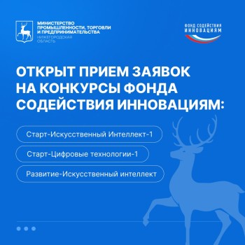 До 30 миллионов рублей грантовой поддержки могут получить нижегородские инноваторы на развитие своих проектов До 30 миллионов рублей грантовой поддержки могут получить нижегородские инноваторы на развитие своих проектов
