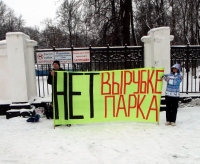 Активисты передали в администрацию Н.Новгорода почти 1 тыс. подписей в защиту Автозаводского парка, собранных с начала года 
