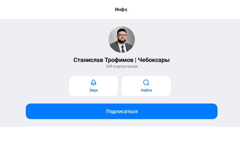 Глава Чебоксар запустил новый канал в МАХ