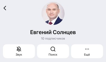 Глава Оренбуржья Евгений Солнцев завёл канал в Мах