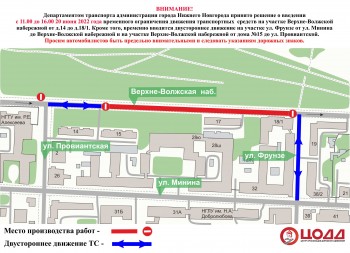 Верхне-Волжскую набережную в Нижнем Новгороде перекроют 20 июня