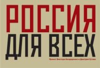 В Нижегородском Арсенале 25 августа откроется выставка &quot;Россия для всех&quot;