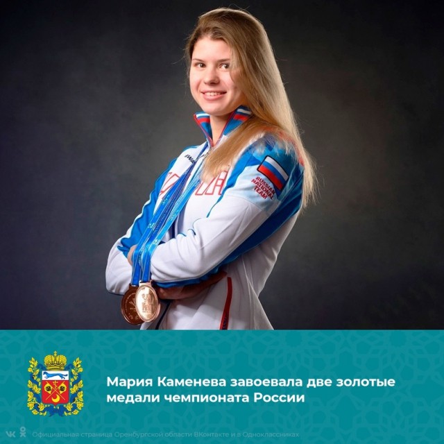 Мария Каменева из Оренбуржья стала золотым призером чемпионата России по плаванию Мария Каменева из Оренбуржья стала золотым призером чемпионата России по плаванию