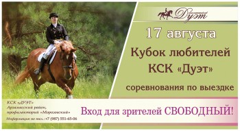 Соревнования по конной выездке пройдут в Арзамасском районе Нижегородской области 