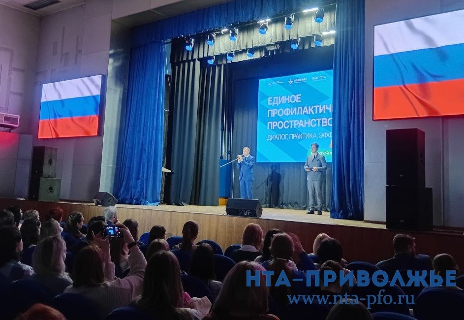 Форум профилактической работы c молодёжью состоялся в Нижнем Новгороде