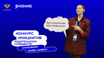 Родительские комитеты могут получить до 2 млн рублей
