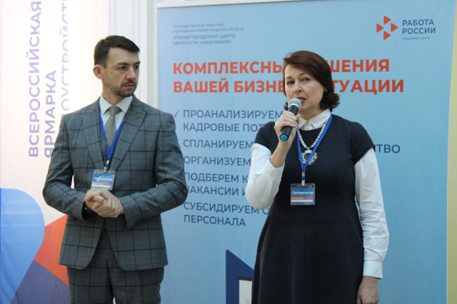 Более 1,5 тысячи вакансий для граждан с инвалидностью представили на ярмарке в Нижегородском кадровом центре «Работа России» Более 1,5 тысячи вакансий для граждан с инвалидностью представили на ярмарке в Нижегородском кадровом центре «Работа России»
