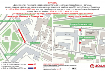 Движение временно ограничат на участке улицы Ульянова