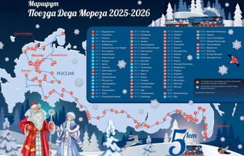Поезд Деда Мороза посетит регионы ПФО в конце декабря