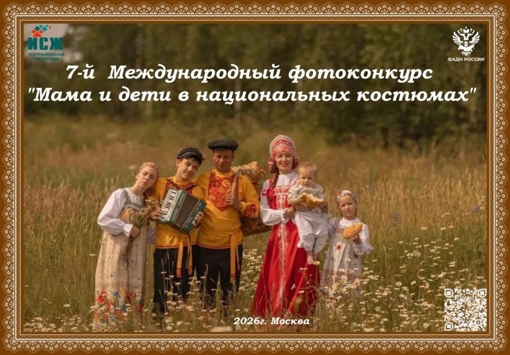 Открыт прием заявок на конкурс «Мама и дети»