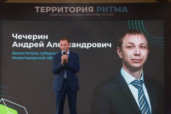 Более 300 участников из трех стран собрал в Нижегородской области инклюзивный форум «Территория ритма»