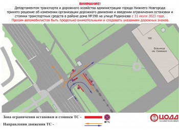 Движение транспорта изменят на улице Родионова в Нижнем Новгороде