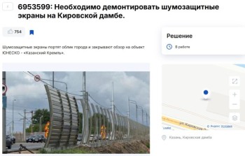 Шумозащитные экраны на Кировской дамбе Казани заменят на прозрачные Шумозащитные экраны на Кировской дамбе Казани заменят на прозрачные