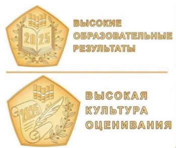 15 оренбургских школ получили знак качества от Рособрнадзора