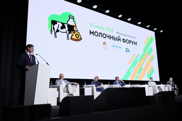 Более 250 производителей и переработчиков молока приняли участие в межрегиональном молочном форуме в Нижнем Новгороде