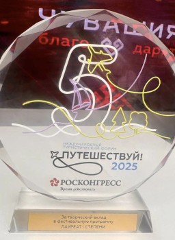 Чувашия стала лидером в номинации Международного турфорума "Путешествуй" Чувашия стала лидером в номинации Международного турфорума "Путешествуй"
