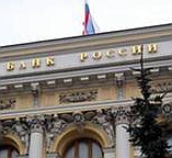 ЦБ РФ отозвал лицензию у нижегородского &quot;Профессионального кредитного банка&quot;