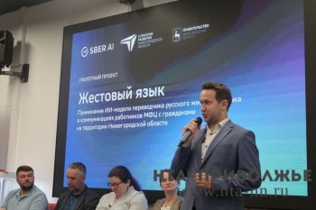 Цифровые проекты для инклюзивной аудитории представили в Нижнем Новгороде 