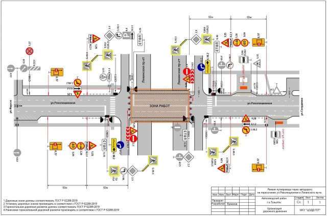 Движение на Революционной перекроют в Тольятти