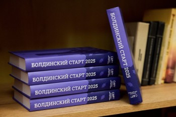 В центре культуры «Рекорд» пройдет презентация сборника «Болдинский старт»