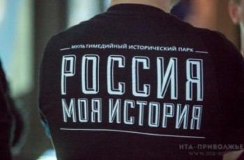 Мультимедийная выставка &quot;Память поколений&quot; открылась в историческом парке &quot;Россия – моя история&quot; на Нижегородской ярмарке