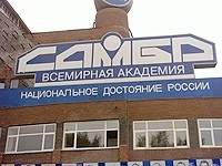 Объекты Кстовской академии самбо проданы по доверенности за 20 млн. рублей - газета
