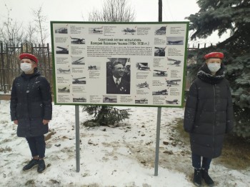 Информационную доску о самолётах Валерия Чкалова установили в Нижнем Новгороде