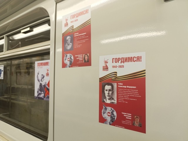 Состав с фотографиями ветеранов ВОВ запустили в нижегородском метро