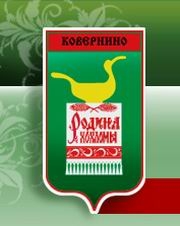 Ковернинский райсуд признал недействительным решение Земского собрания о назначении дополнительных выборов депутатов


