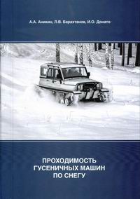 Донато стал соавтором книги для студентов вузов