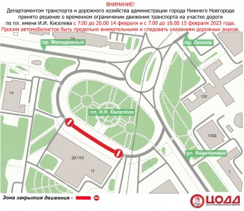 Движение на площади Киселева ограничат в Нижнем Новгороде