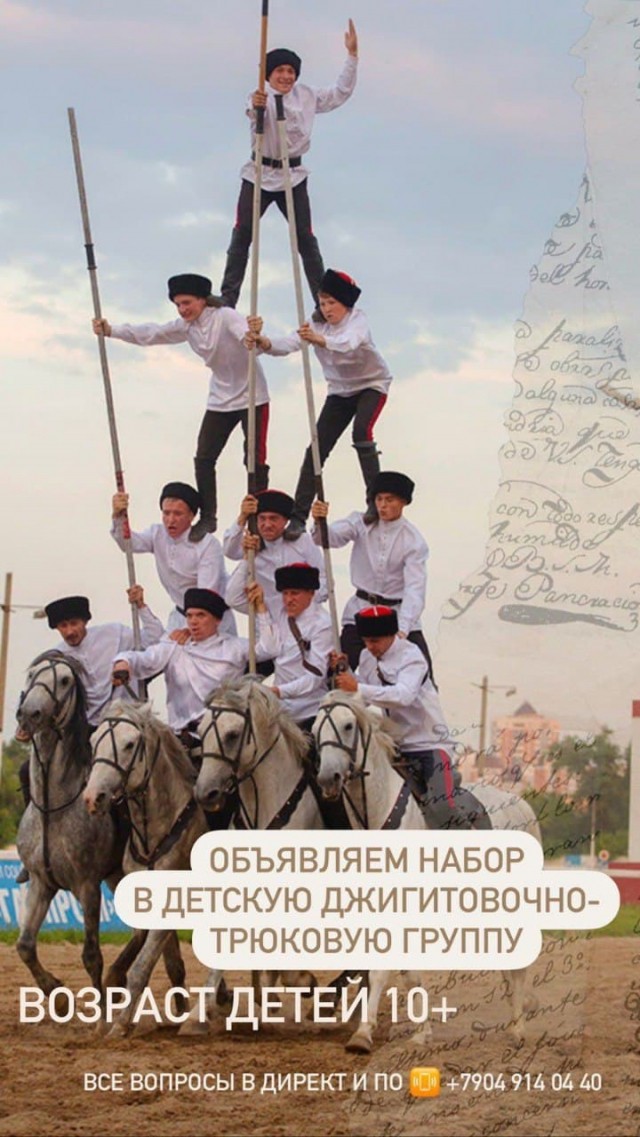Нижегородский казачий клуб обучает детей джигитовке