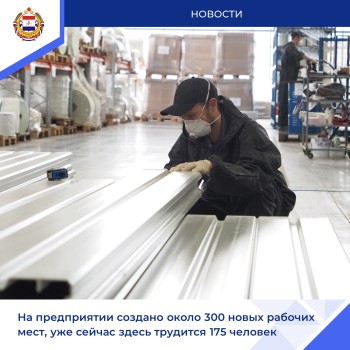 Новое производство открыто в Рузаевке Новое производство открыто в Рузаевке
