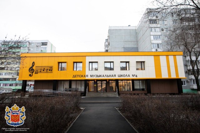 Детская музыкальная школа №4 в Оренбурге открылась после ремонта