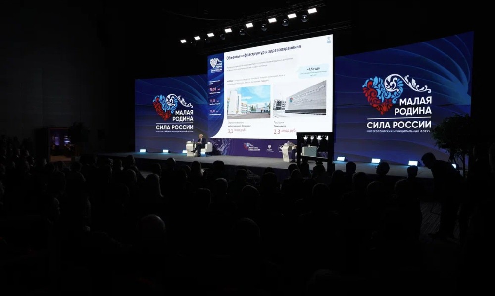 Региональные дни стартуют в рамках форума "МАЛАЯ РОДИНА – СИЛА РОССИИ"