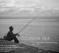 В нижегородском &quot;Арсенале&quot; 23 августа состоится камерный концерт электронной музыки &quot;Occasion: Sea&quot;
