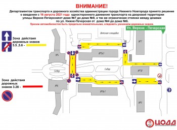 Одностороннее движение введут на участке Верхне-Печерской в Нижнем Новгороде с 16 августа