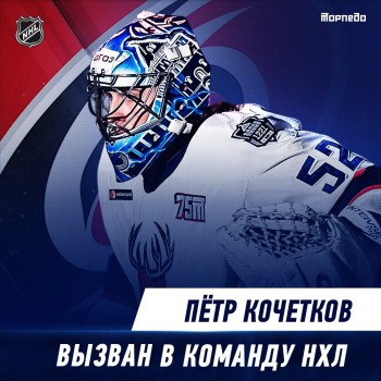 Экс-вратарь нижегородского "Торпедо" получил вызов в клуб НХЛ 