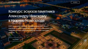 Облик будущего памятника Александру Невскому в Нижнем Новгороде станет известен 27 июля