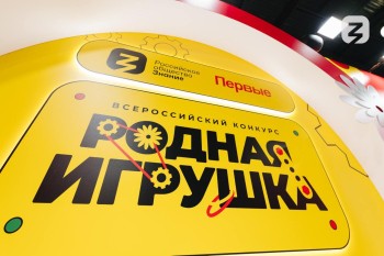 Открыт прием заявок на второй сезон конкурса «Родная игрушка»